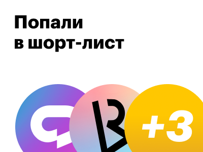 Ждем итогов конкурса «Рейтинг Рунета 2021»